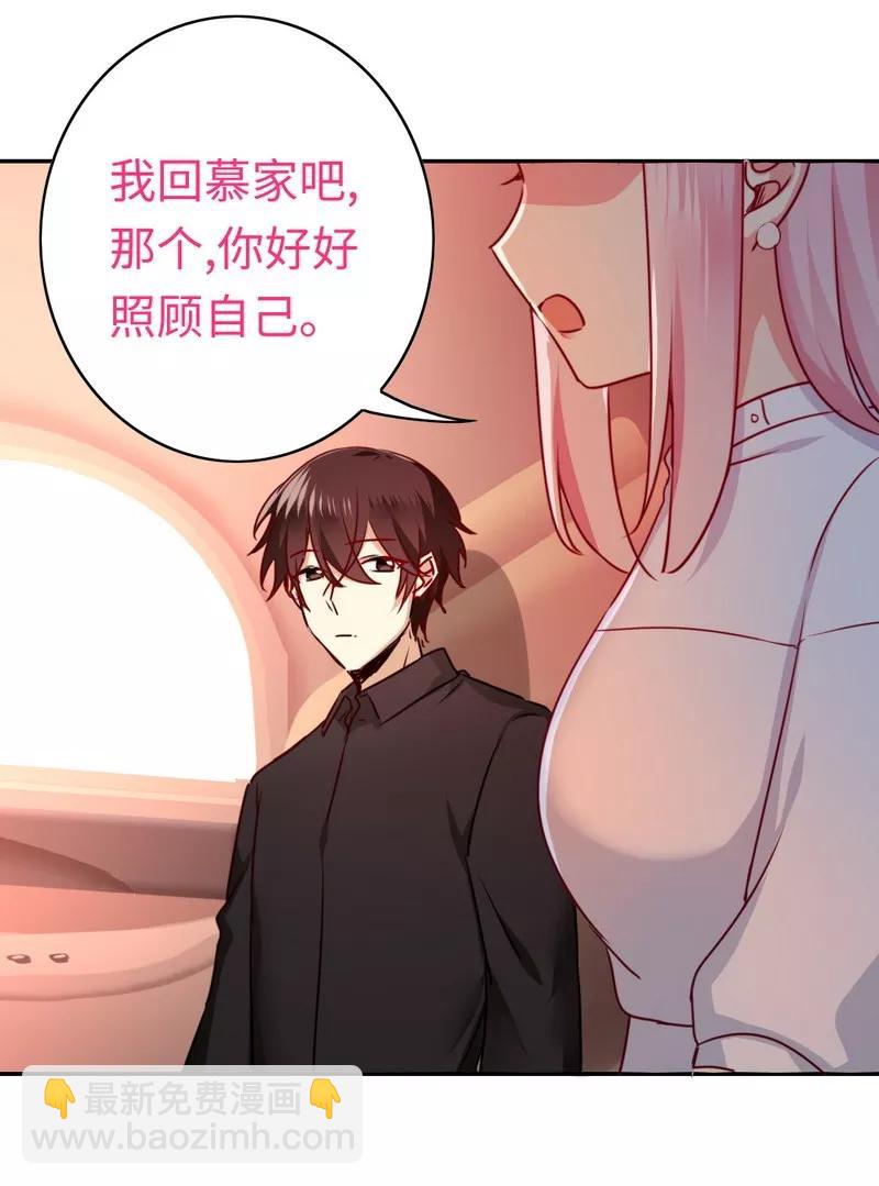 《甜蜜拍档》第36话 心动 第30页