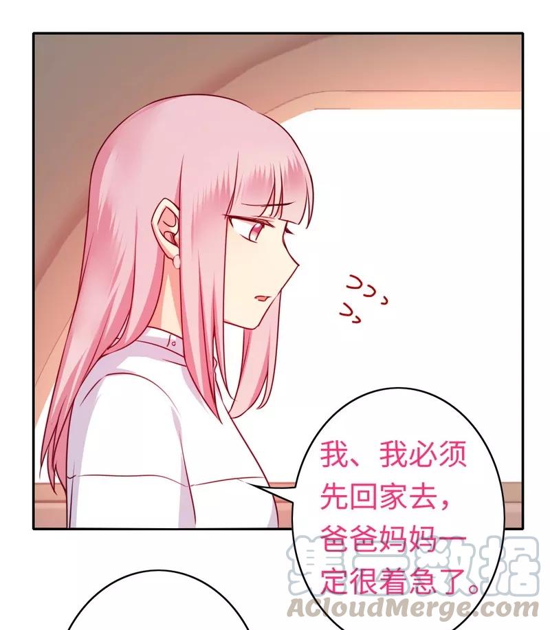 《甜蜜拍档》第36话 心动 第31页