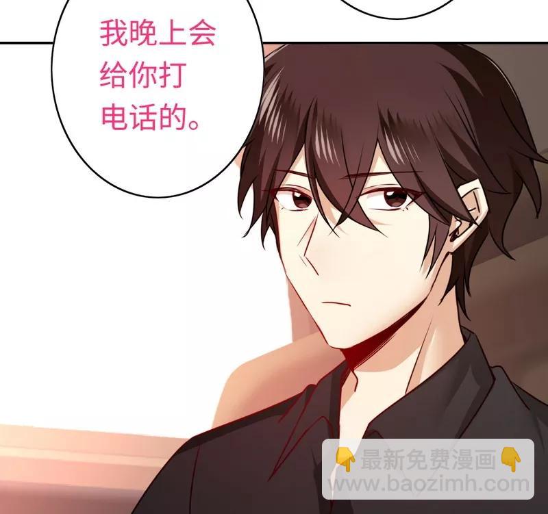 《甜蜜拍档》第36话 心动 第32页