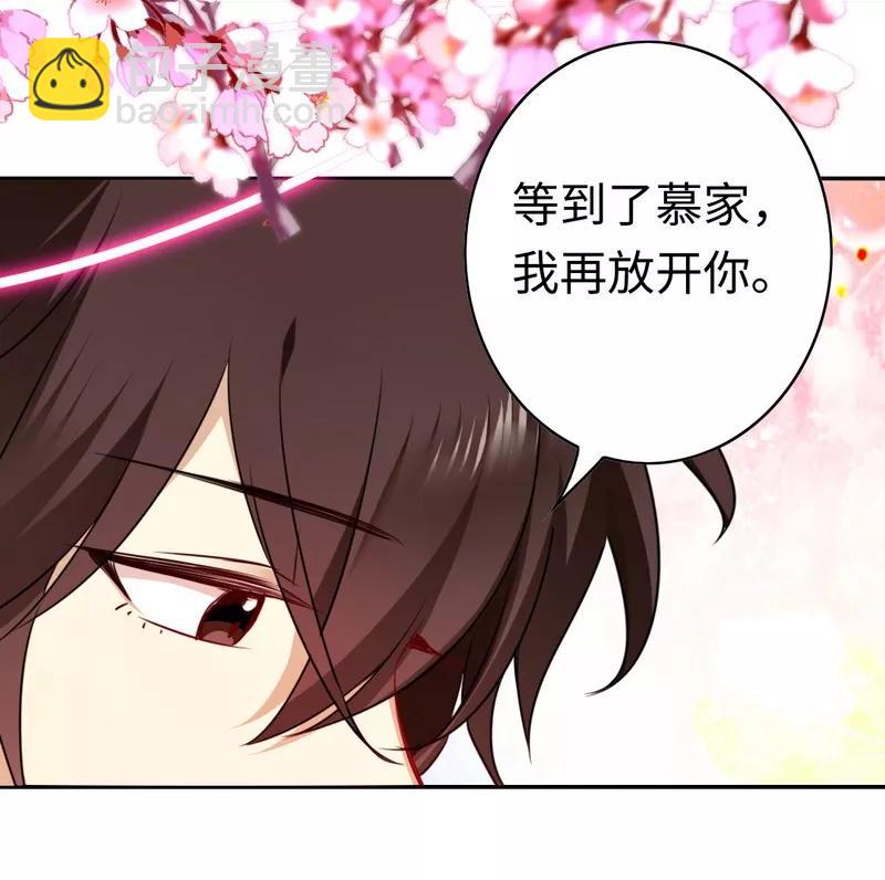 《甜蜜拍档》第36话 心动 第34页