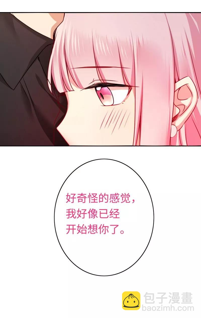 《甜蜜拍档》第36话 心动 第35页