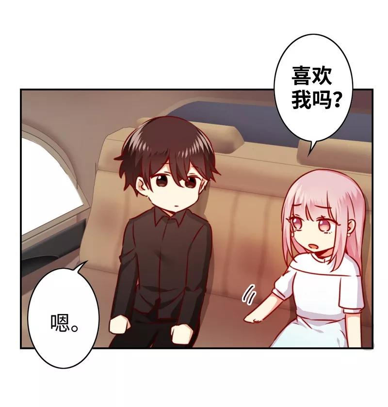 《甜蜜拍档》第36话 心动 第37页