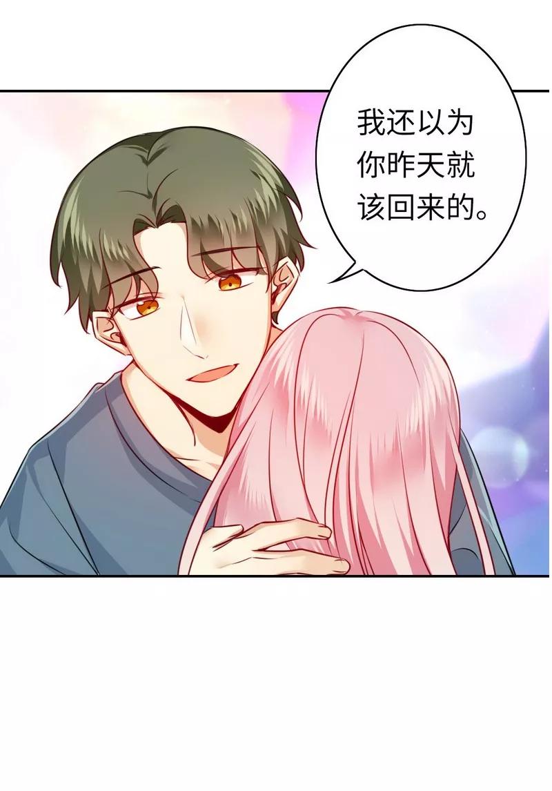 《甜蜜拍档》第36话 心动 第39页