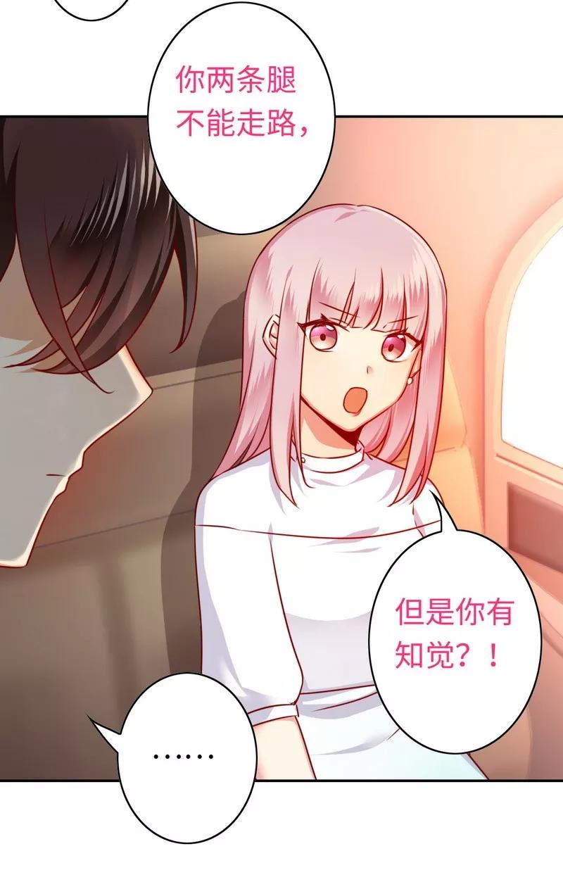 《甜蜜拍档》第36话 心动 第7页