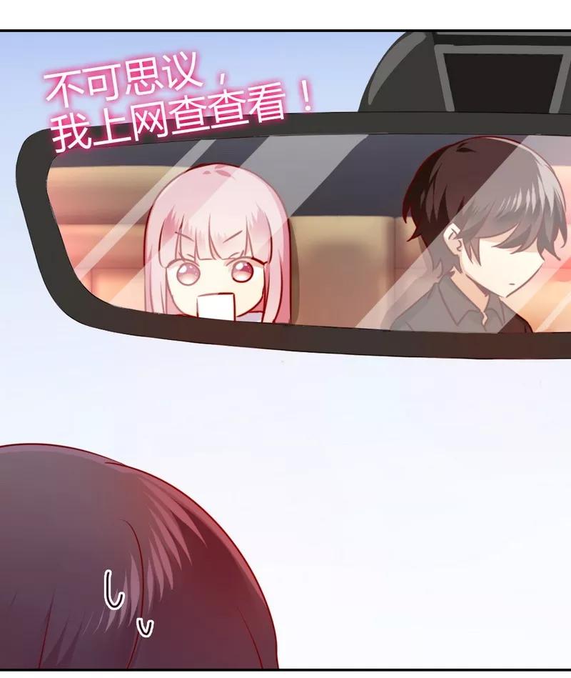 《甜蜜拍档》第36话 心动 第8页
