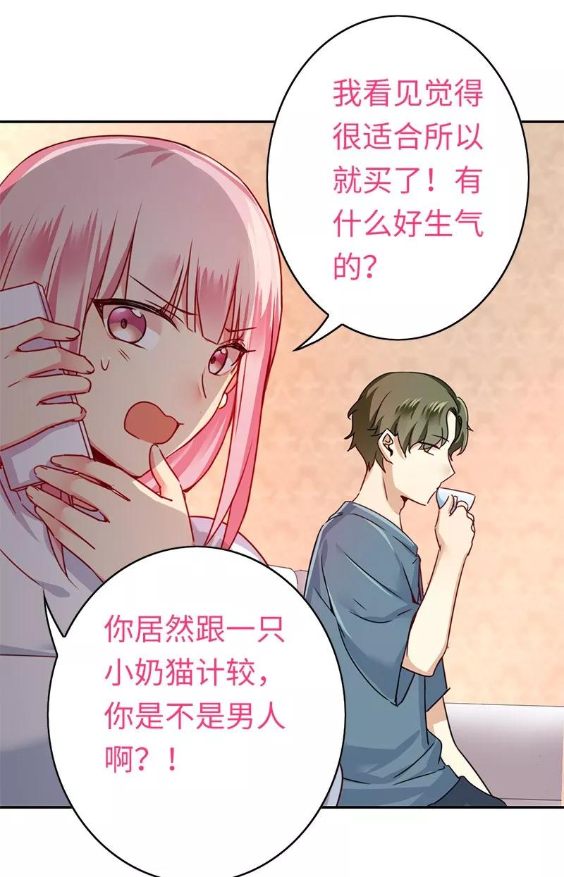 《甜蜜拍档》第38话 订婚？ 第10页