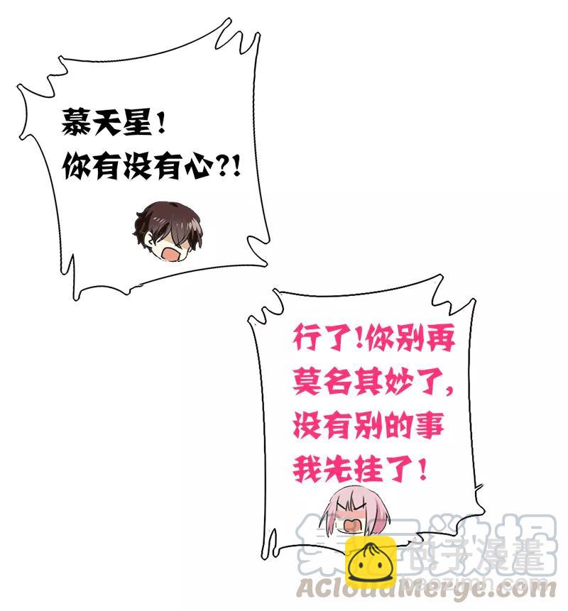 《甜蜜拍档》第38话 订婚？ 第11页