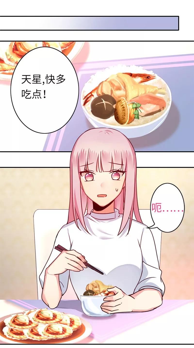 《甜蜜拍档》第38话 订婚？ 第14页