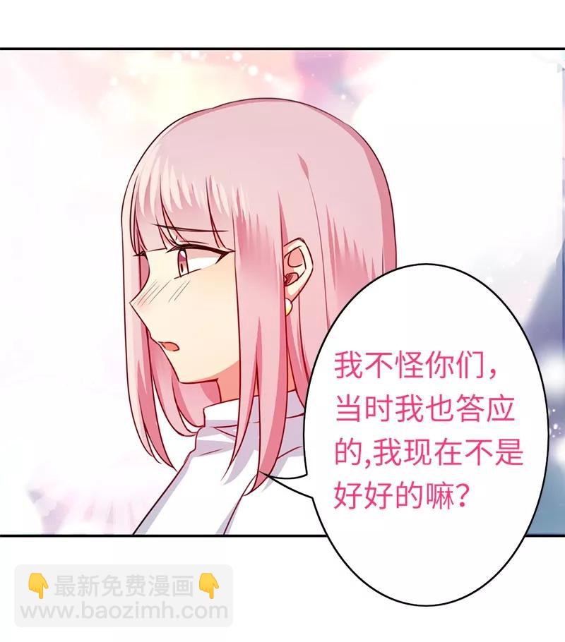 《甜蜜拍档》第38话 订婚？ 第17页