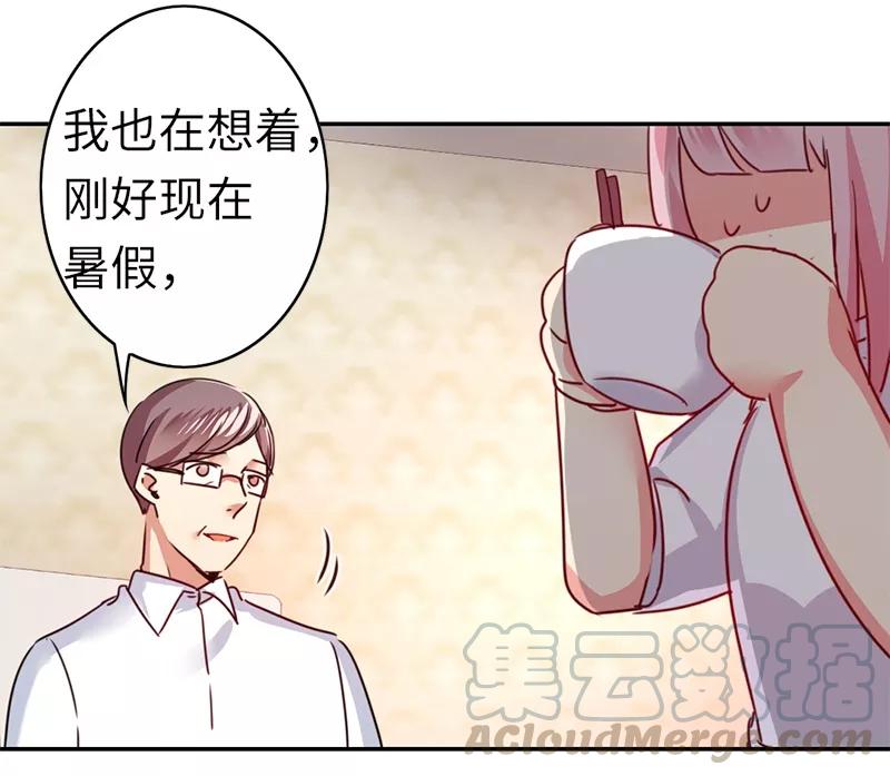 《甜蜜拍档》第38话 订婚？ 第21页