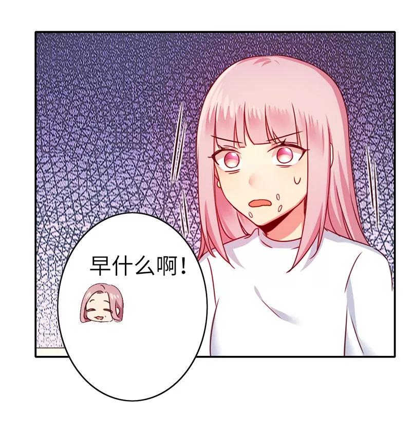 《甜蜜拍档》第38话 订婚？ 第23页