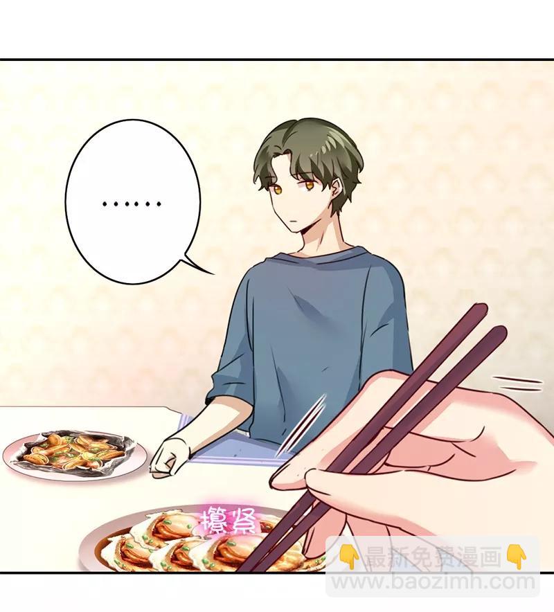《甜蜜拍档》第38话 订婚？ 第26页