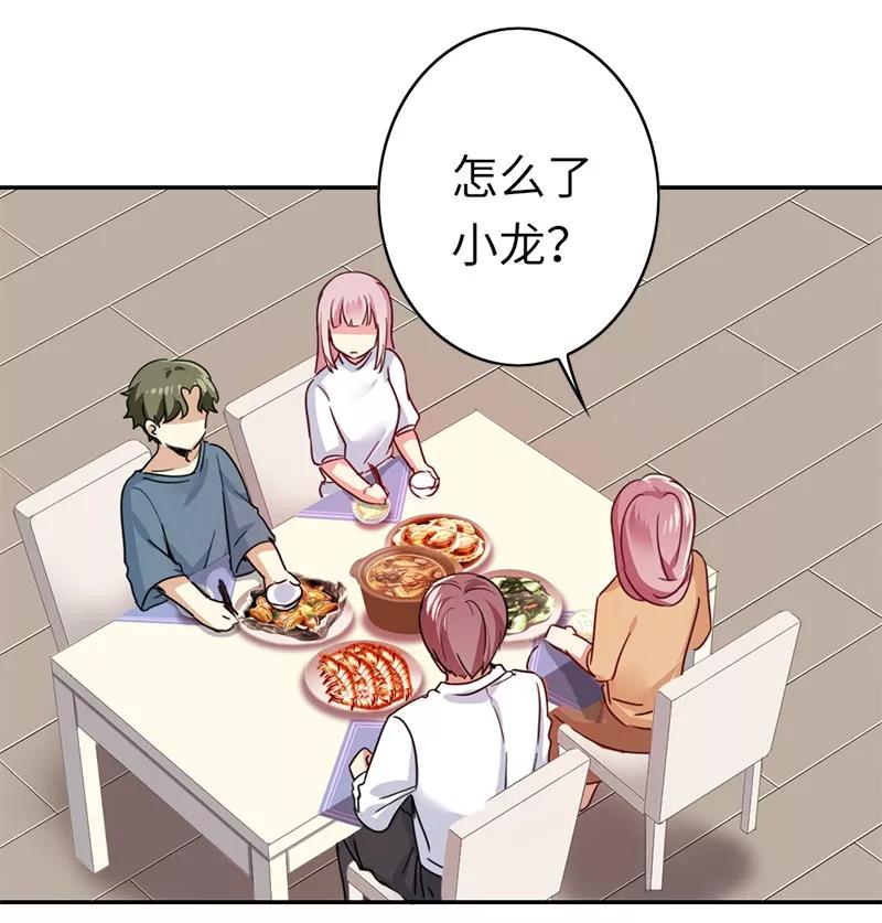 《甜蜜拍档》第38话 订婚？ 第28页