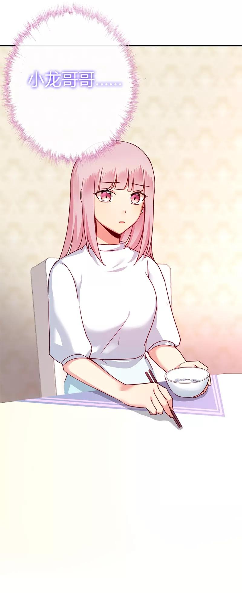 《甜蜜拍档》第38话 订婚？ 第29页