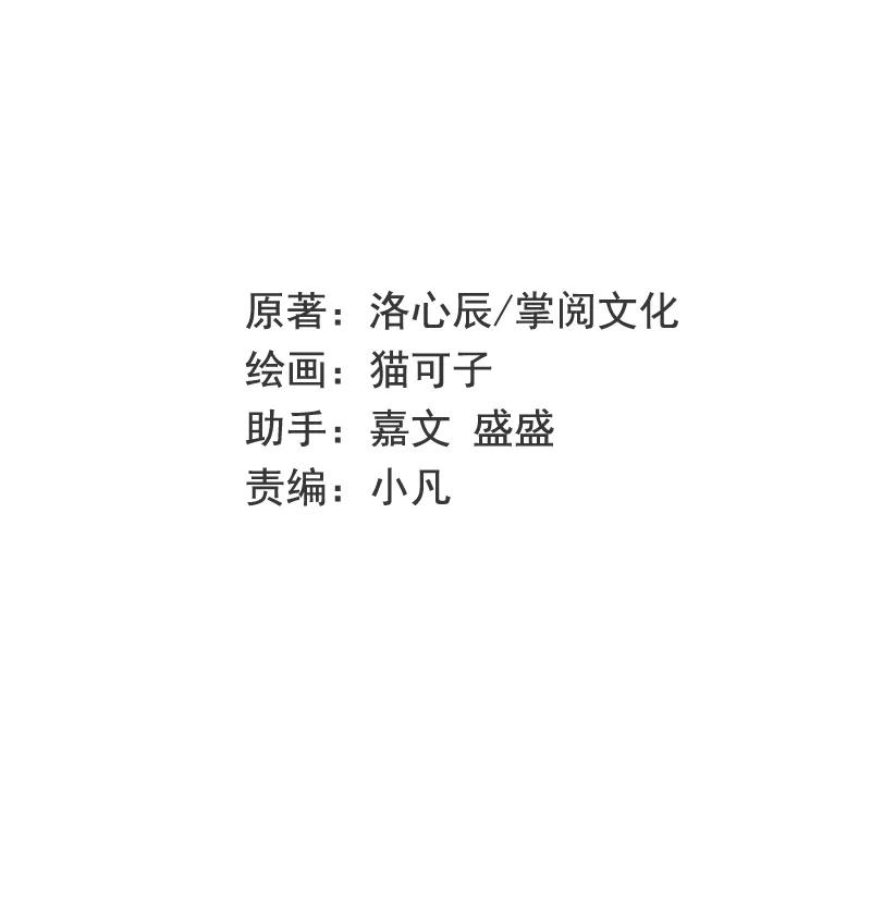 《甜蜜拍档》第38话 订婚？ 第2页