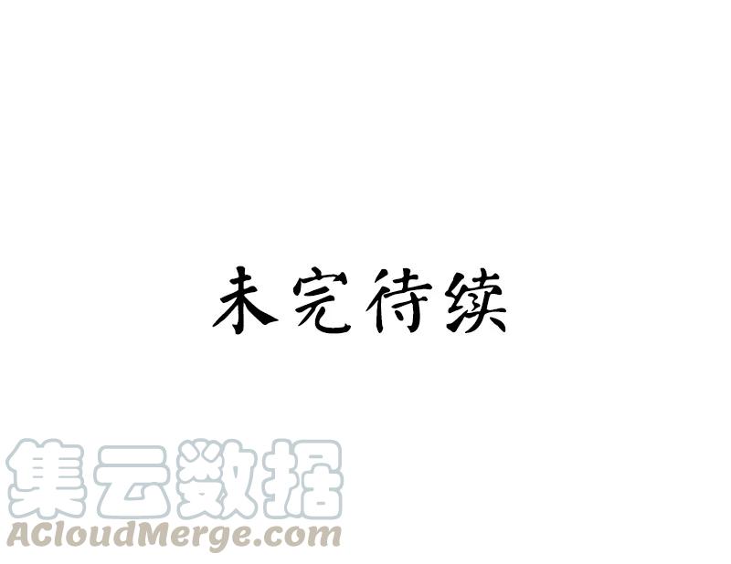 《甜蜜拍档》第38话 订婚？ 第31页