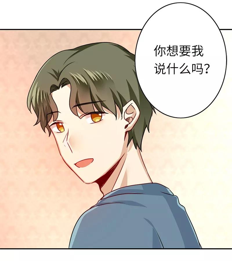 《甜蜜拍档》第38话 订婚？ 第4页