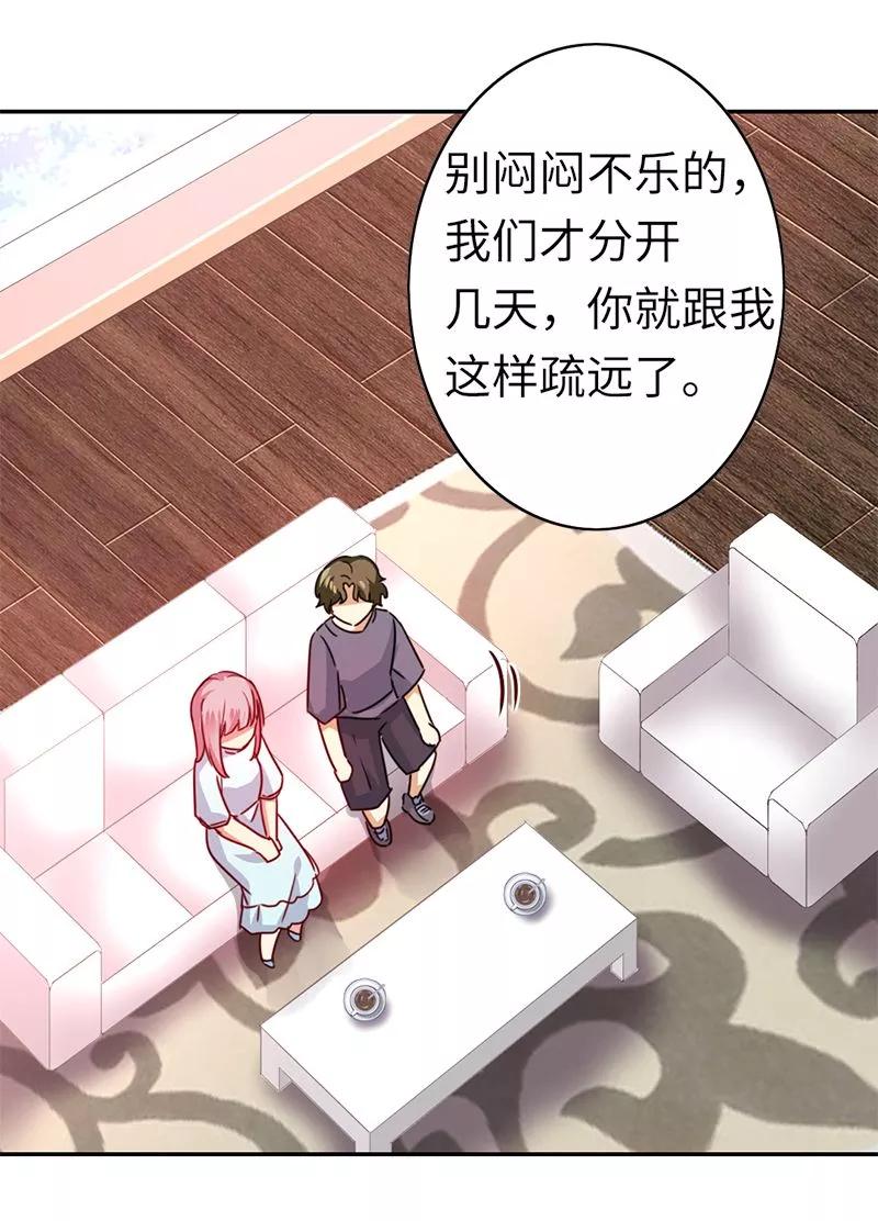 《甜蜜拍档》第38话 订婚？ 第5页