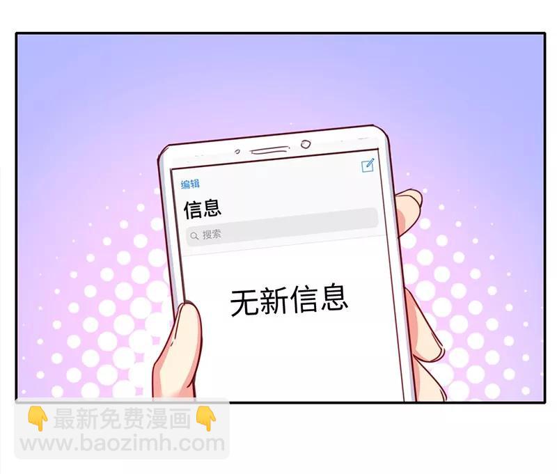 《甜蜜拍档》第39话 我不要结婚 第15页