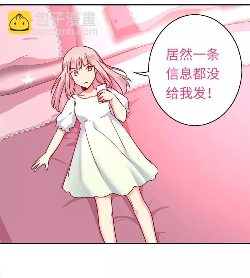 《甜蜜拍档》第39话 我不要结婚 第16页