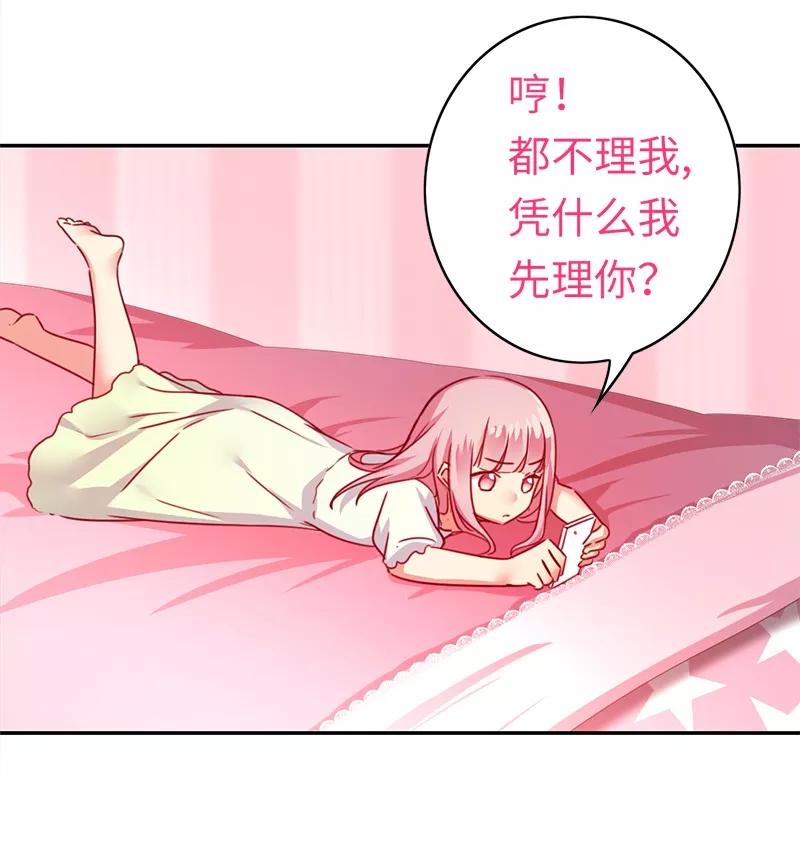 《甜蜜拍档》第39话 我不要结婚 第18页