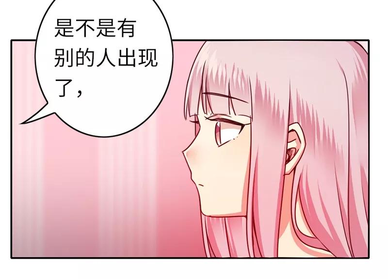 《甜蜜拍档》第39话 我不要结婚 第24页