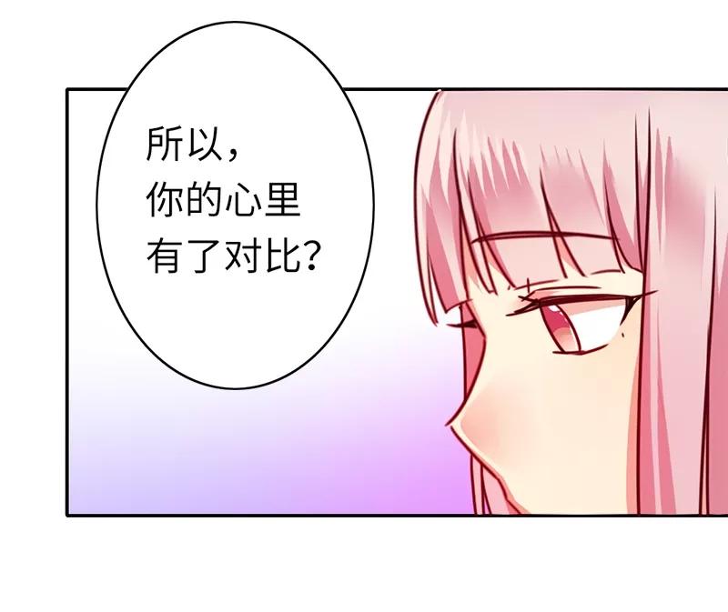 《甜蜜拍档》第39话 我不要结婚 第25页