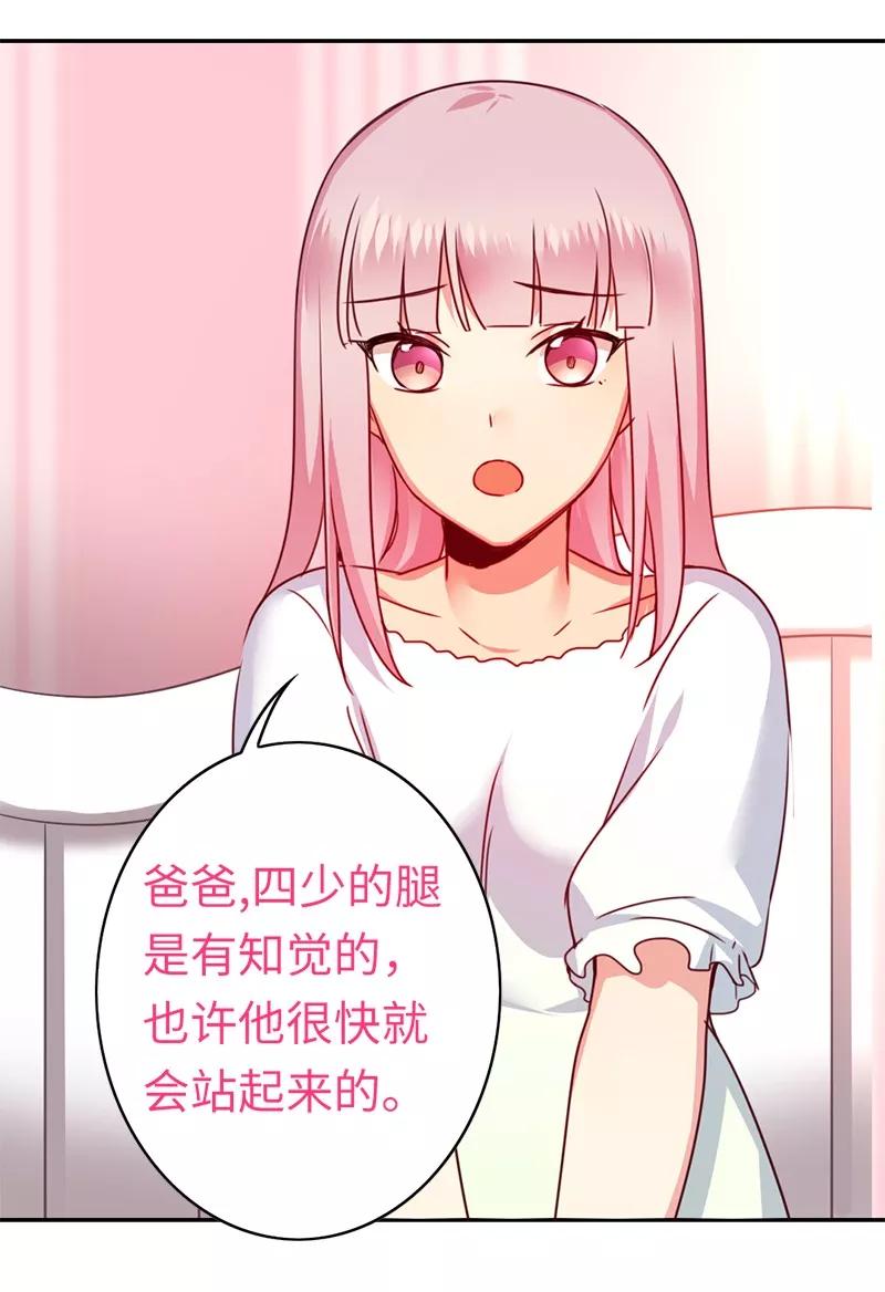 《甜蜜拍档》第39话 我不要结婚 第28页