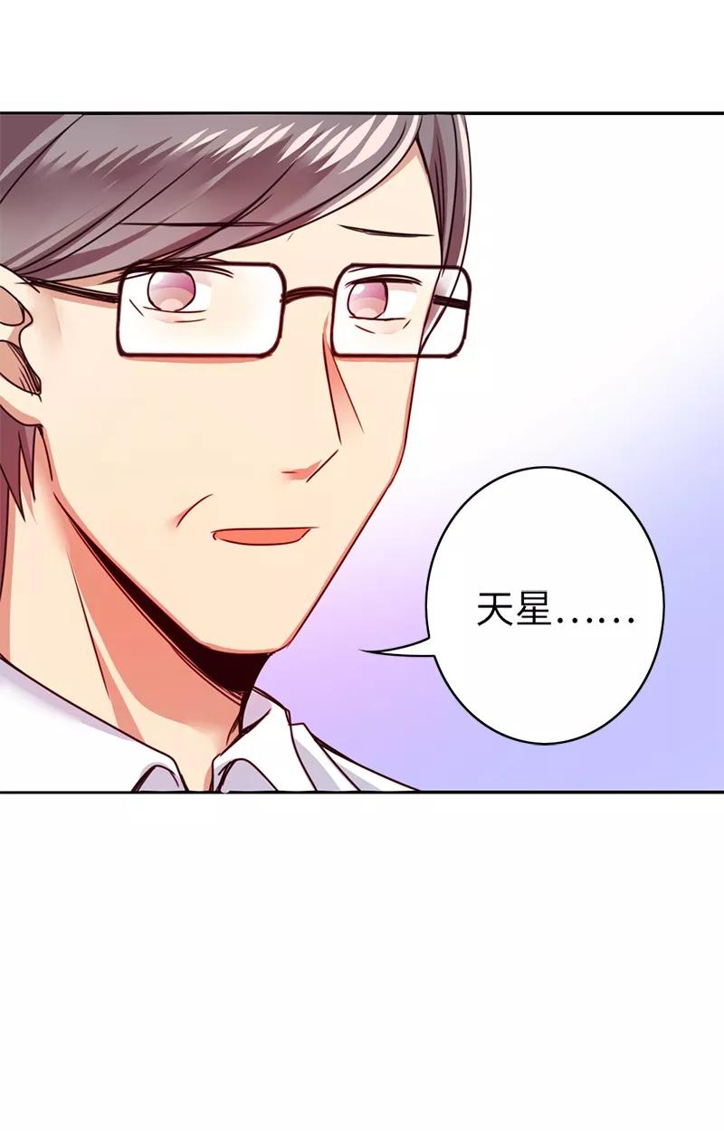 《甜蜜拍档》第39话 我不要结婚 第29页