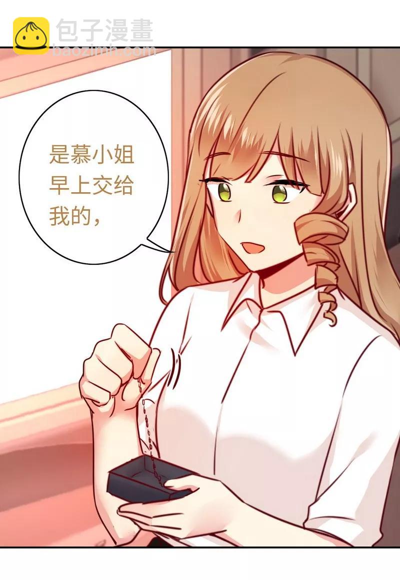 《甜蜜拍档》第37话你喜欢他？ 第10页