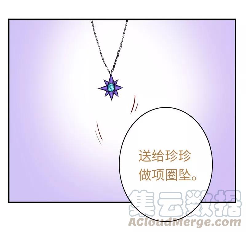 《甜蜜拍档》第37话你喜欢他？ 第11页