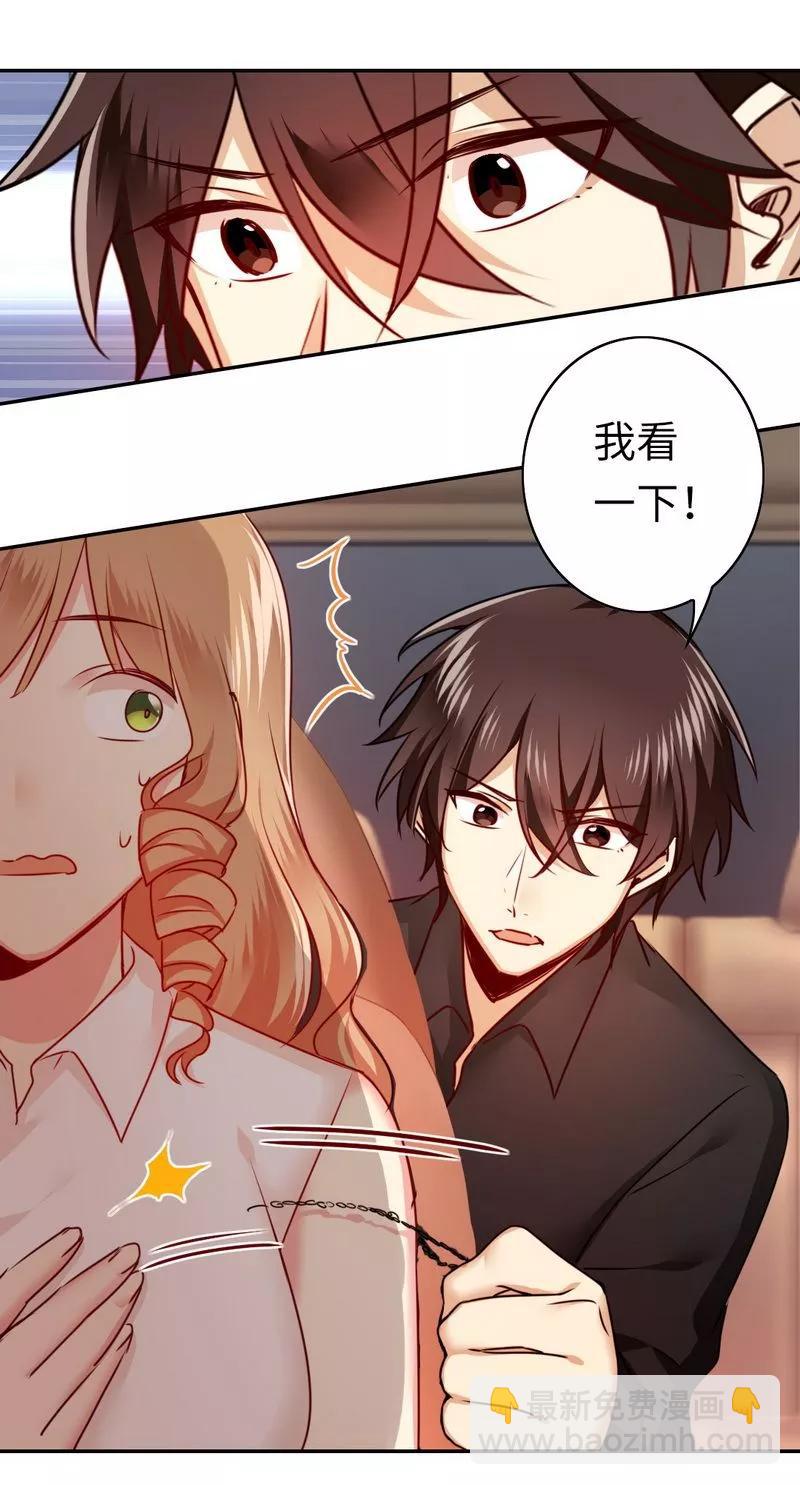 《甜蜜拍档》第37话你喜欢他？ 第12页