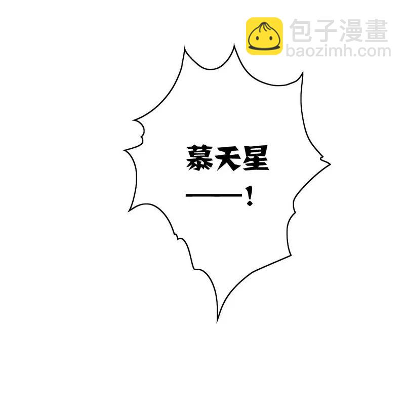 《甜蜜拍档》第37话你喜欢他？ 第15页