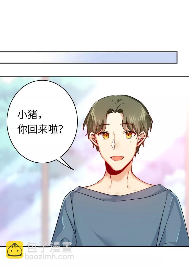 《甜蜜拍档》第37话你喜欢他？ 第16页