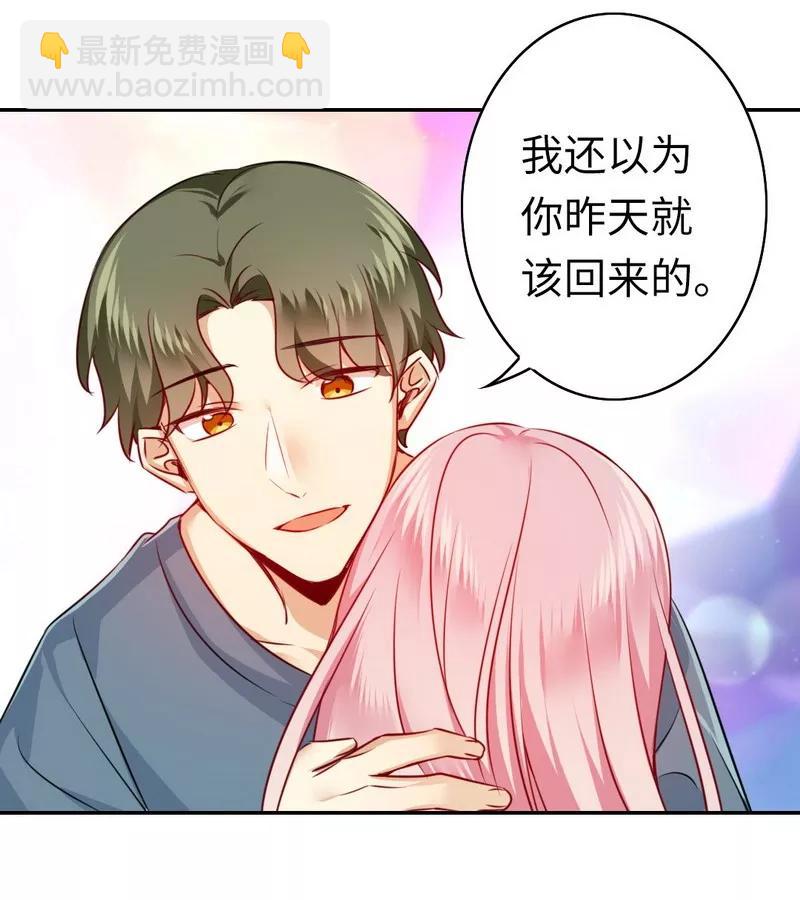 《甜蜜拍档》第37话你喜欢他？ 第18页