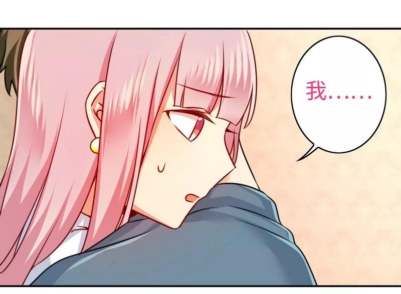 《甜蜜拍档》第37话你喜欢他？ 第19页