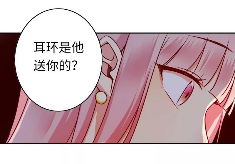 《甜蜜拍档》第37话你喜欢他？ 第20页