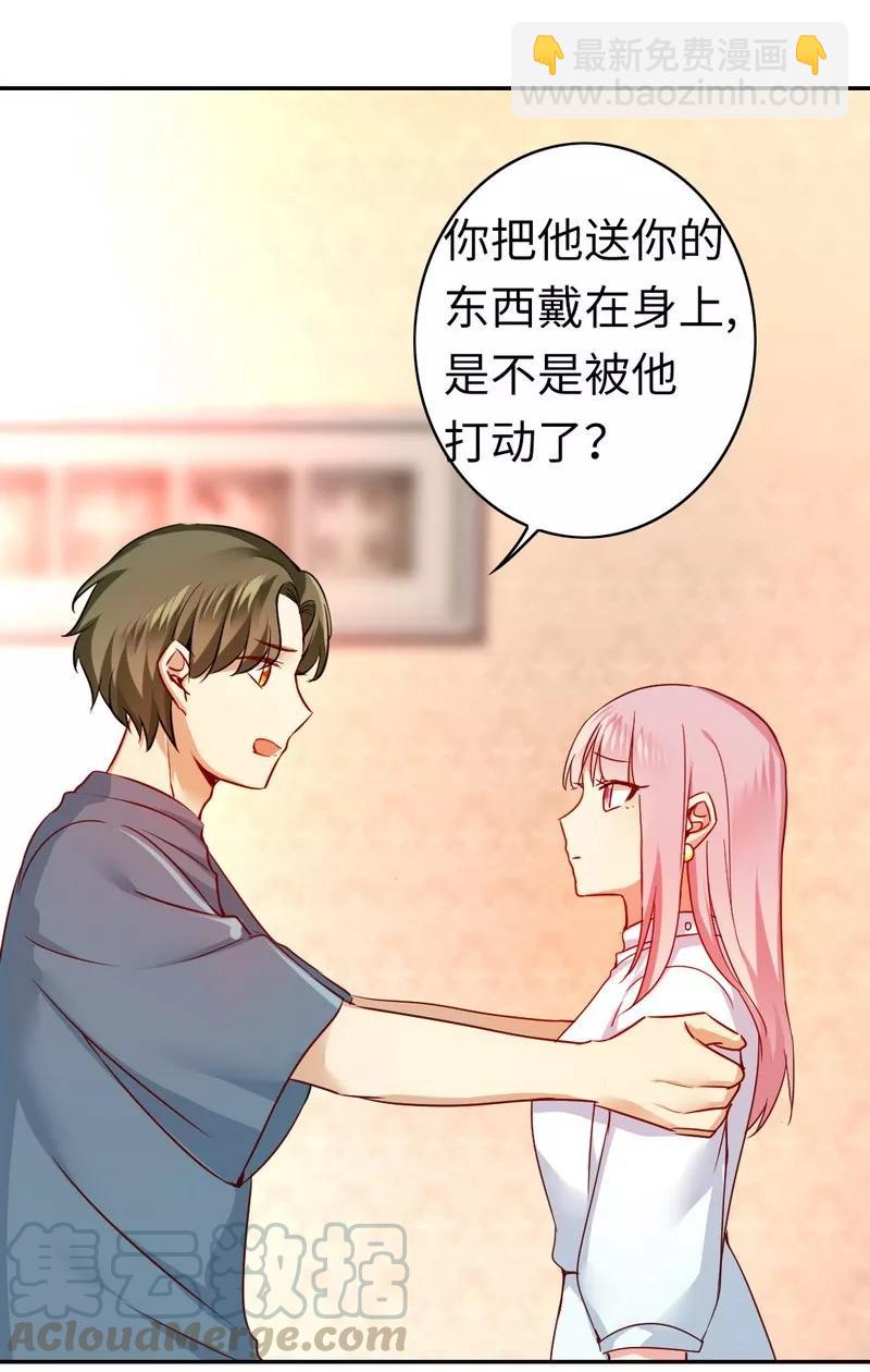 《甜蜜拍档》第37话你喜欢他？ 第21页