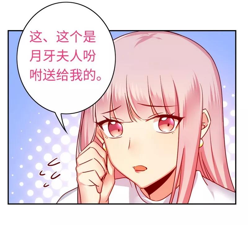 《甜蜜拍档》第37话你喜欢他？ 第22页