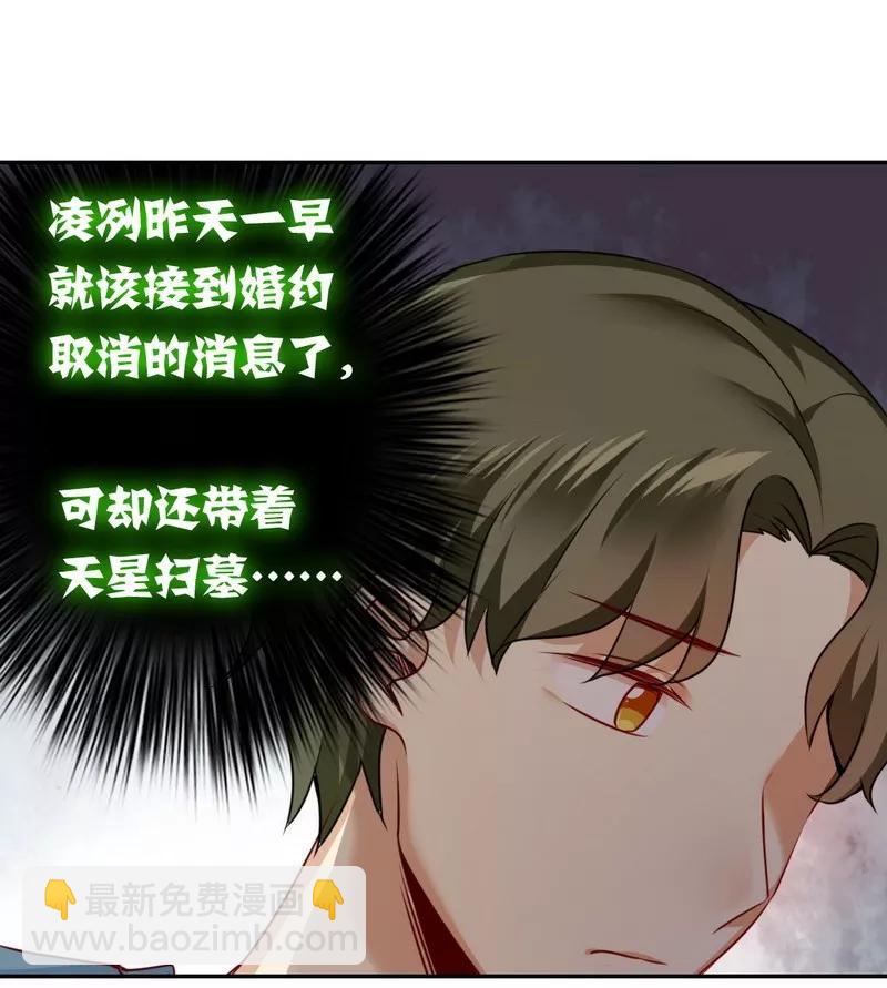 《甜蜜拍档》第37话你喜欢他？ 第24页