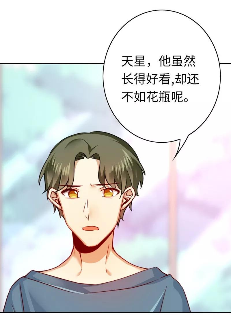 《甜蜜拍档》第37话你喜欢他？ 第25页
