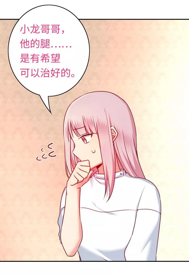 《甜蜜拍档》第37话你喜欢他？ 第27页