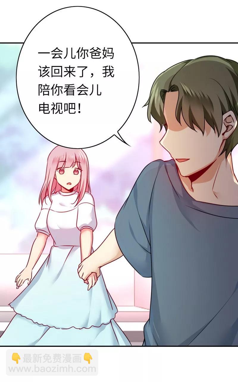 《甜蜜拍档》第37话你喜欢他？ 第30页