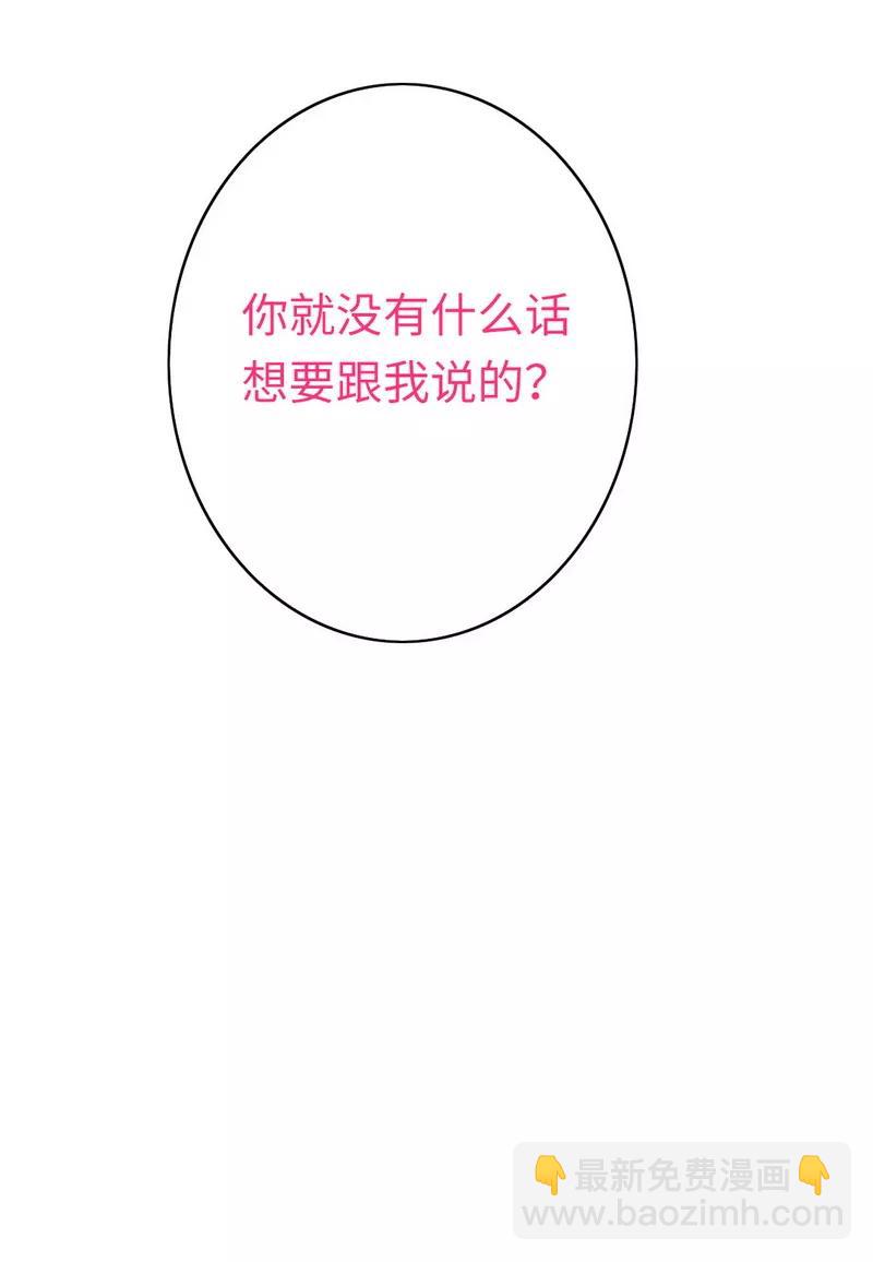 《甜蜜拍档》第37话你喜欢他？ 第32页