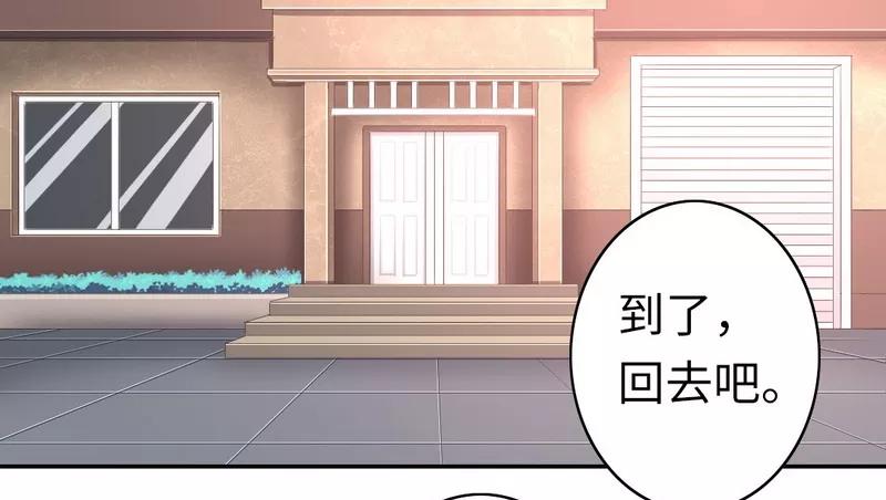 《甜蜜拍档》第37话你喜欢他？ 第3页