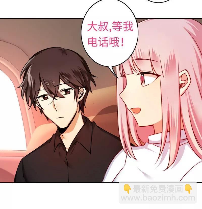 《甜蜜拍档》第37话你喜欢他？ 第4页