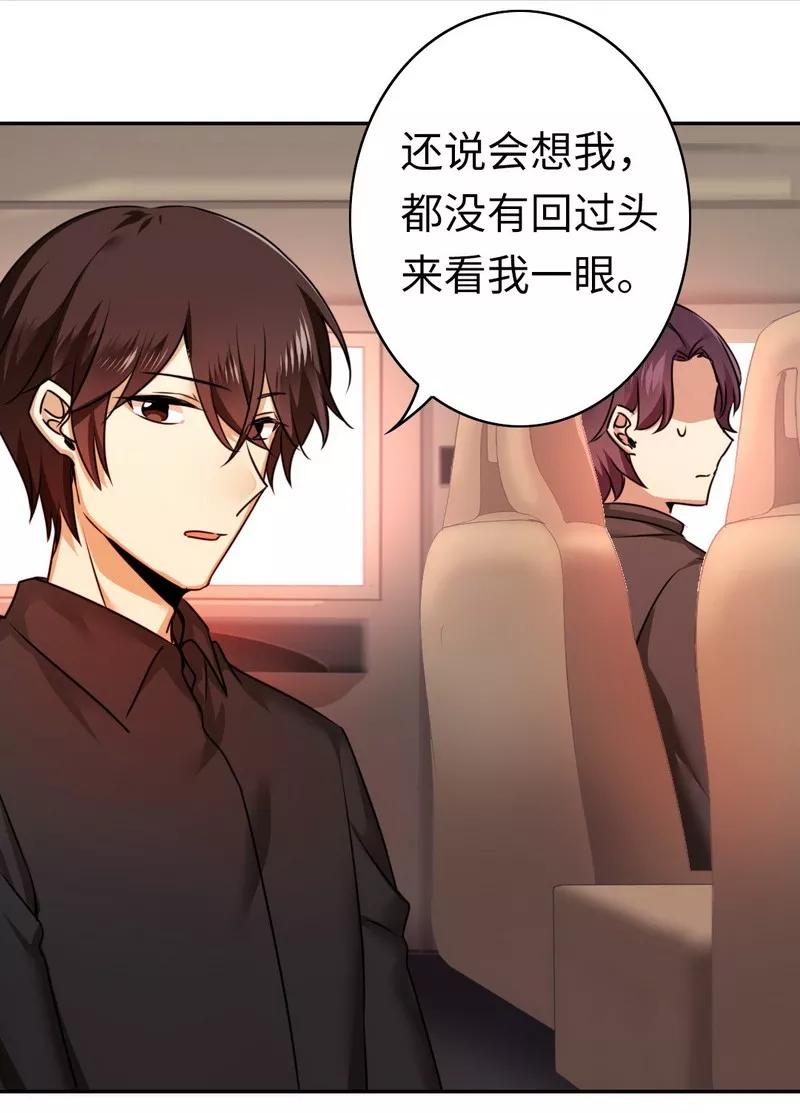 《甜蜜拍档》第37话你喜欢他？ 第6页