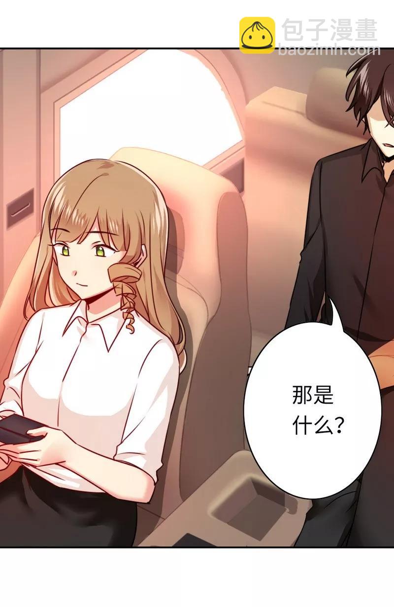 《甜蜜拍档》第37话你喜欢他？ 第9页