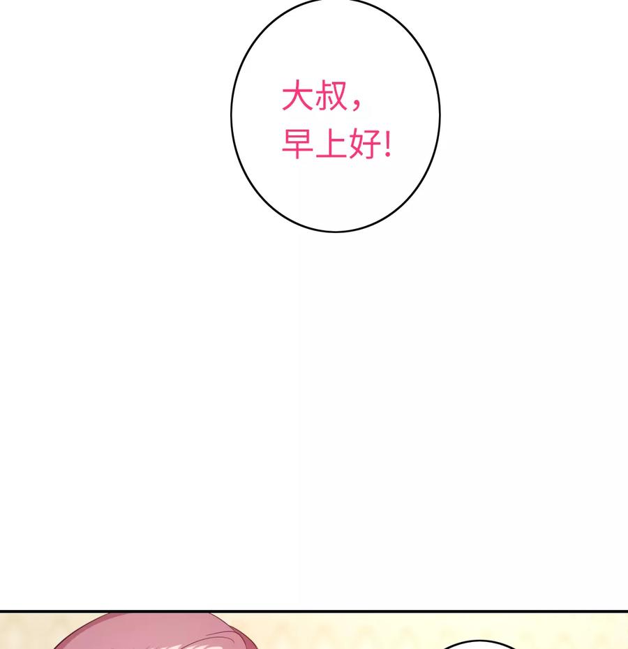 《甜蜜拍档》第42话 为他鼓起勇气 第12页