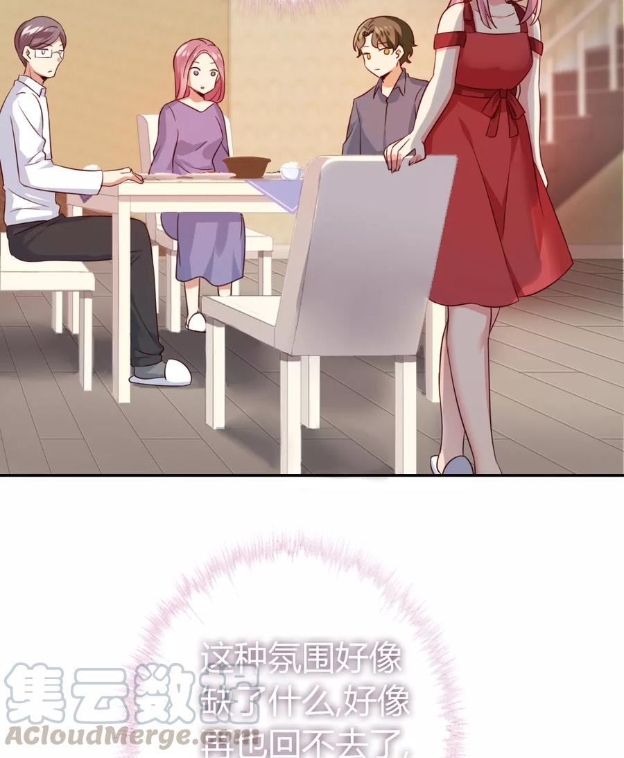 《甜蜜拍档》第42话 为他鼓起勇气 第21页